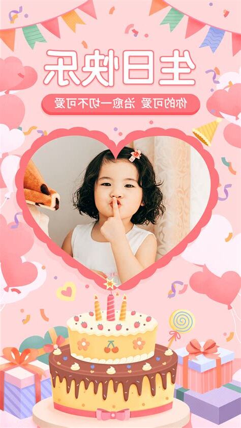 7/8 生日